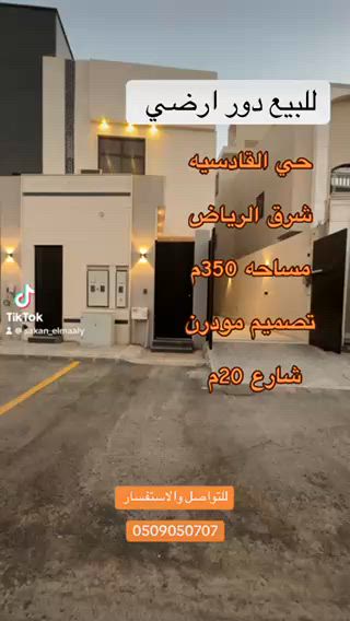 فيديو للإعلان