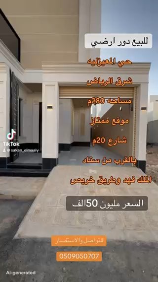 فيديو للإعلان