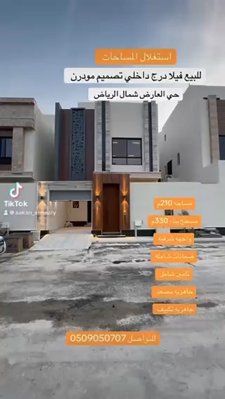 فيديو للإعلان