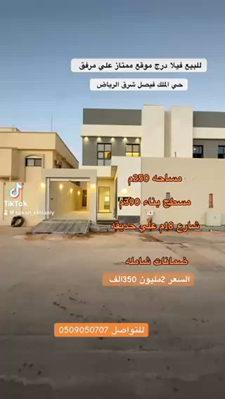 فيديو للإعلان