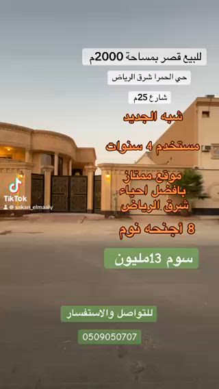 فيديو للإعلان