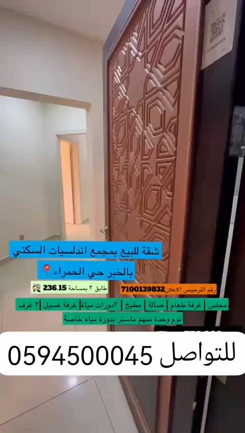 فيديو للإعلان