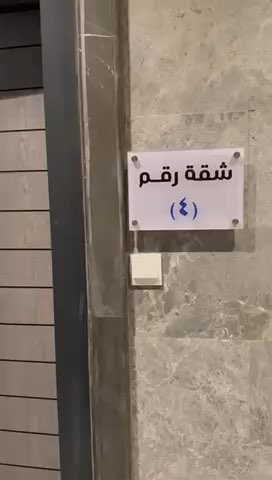 فيديو للإعلان