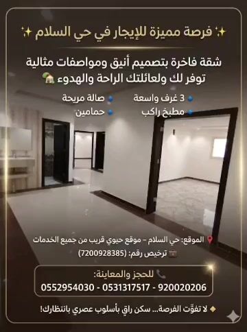 فيديو للإعلان