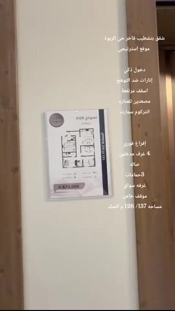 فيديو للإعلان