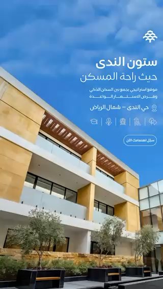 فيديو للإعلان