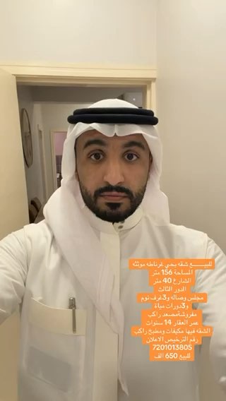 فيديو للإعلان
