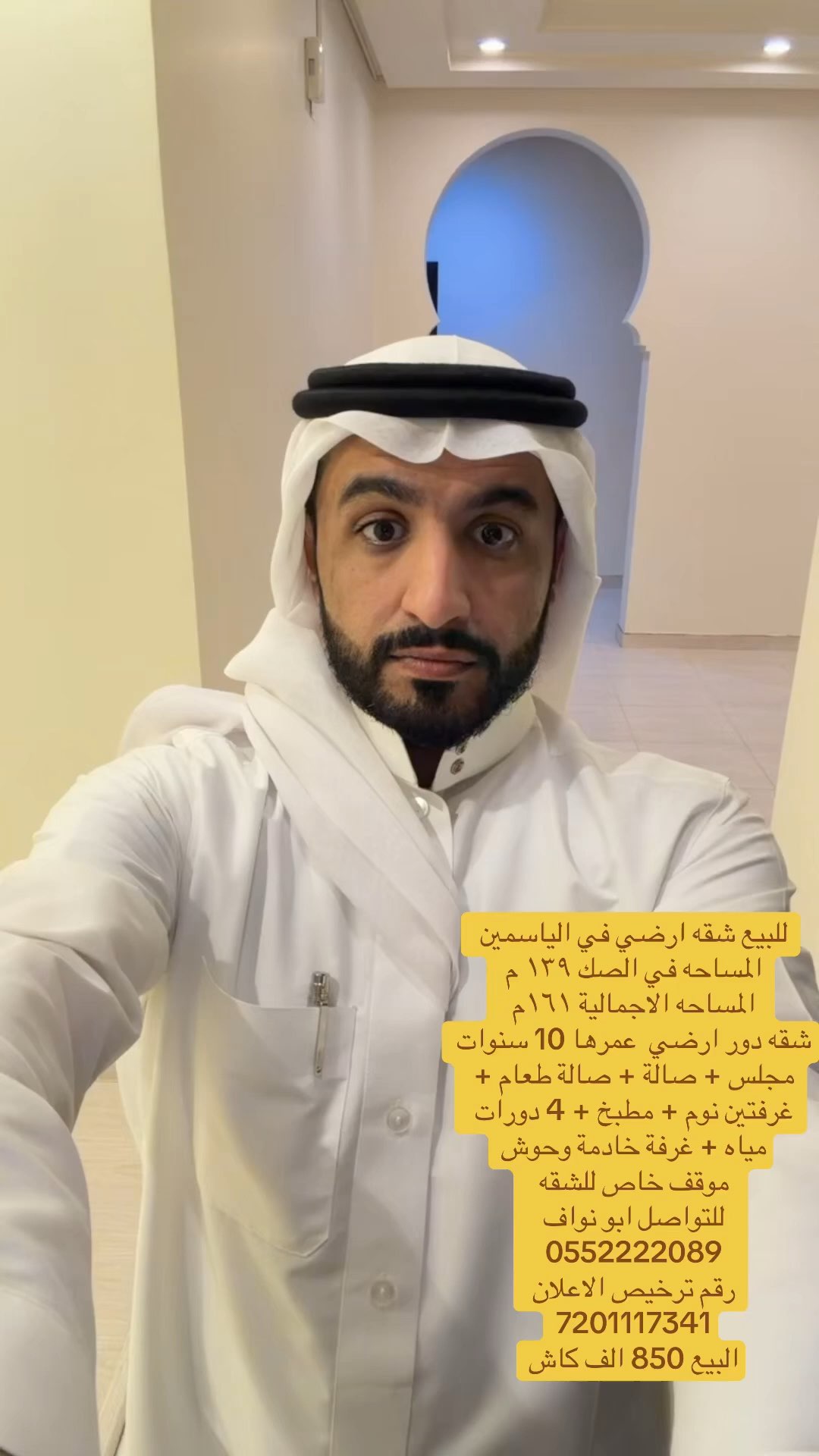 فيديو للإعلان