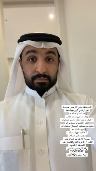 فيديو للإعلان