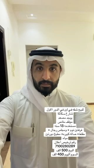 فيديو للإعلان