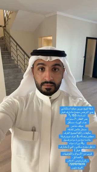 فيديو للإعلان
