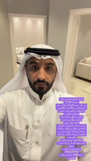 فيديو للإعلان