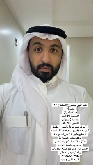 فيديو للإعلان