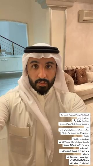 فيديو للإعلان