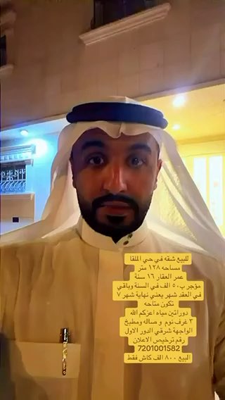 فيديو للإعلان