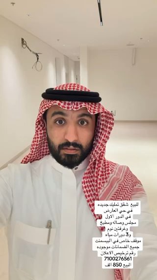 فيديو للإعلان