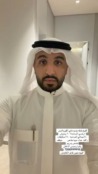 فيديو للإعلان