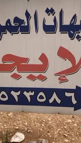 فيديو للإعلان