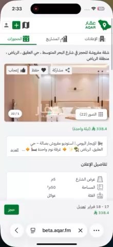 فيديو للإعلان