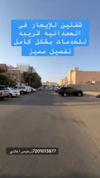 فيديو للإعلان