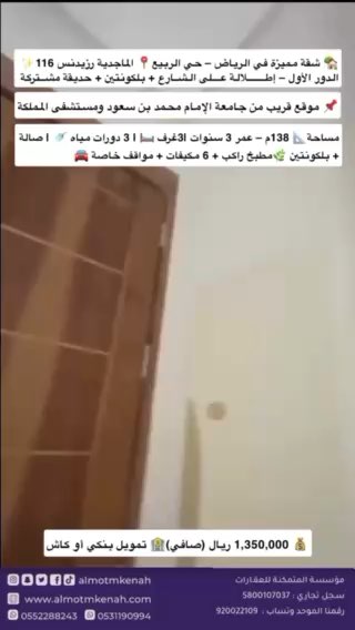 فيديو للإعلان