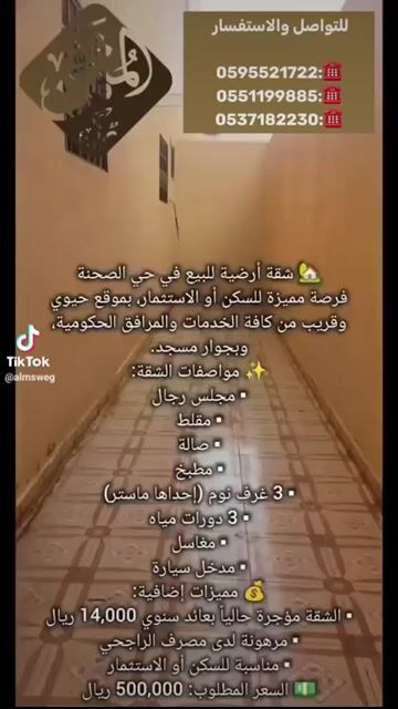 فيديو للإعلان