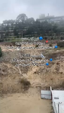 فيديو للإعلان