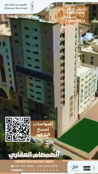 فيديو للإعلان