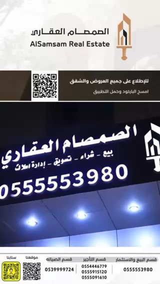 فيديو للإعلان