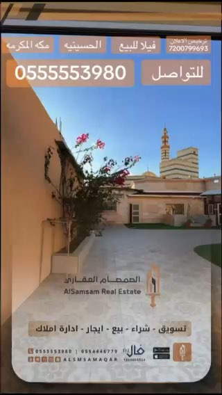 فيديو للإعلان