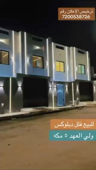 فيديو للإعلان