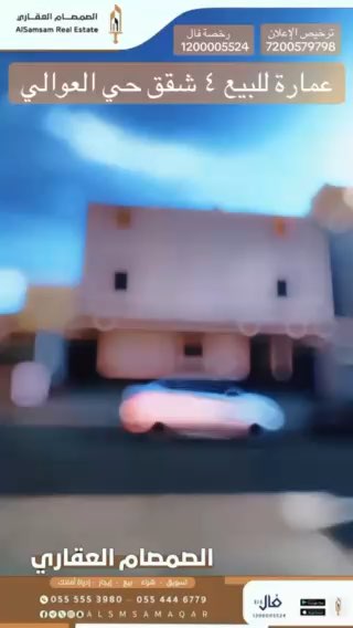 فيديو للإعلان