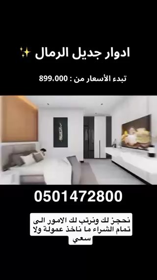 فيديو للإعلان