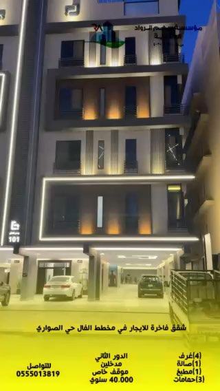 فيديو للإعلان