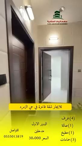 فيديو للإعلان