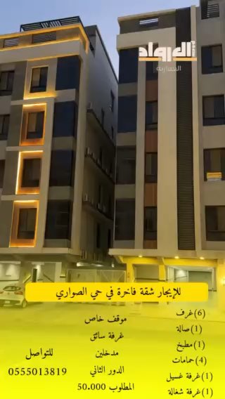 فيديو للإعلان