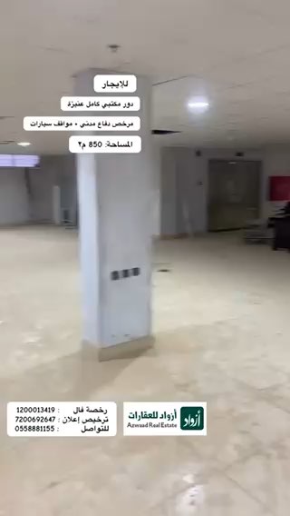 فيديو للإعلان