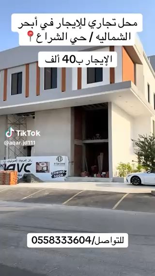 فيديو للإعلان