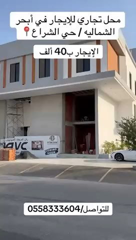 فيديو للإعلان