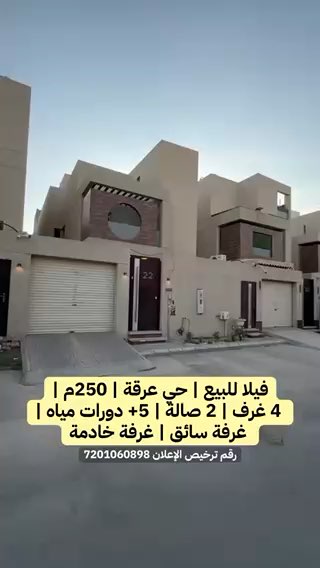 فيديو للإعلان