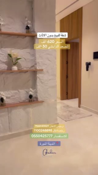 فيديو للإعلان
