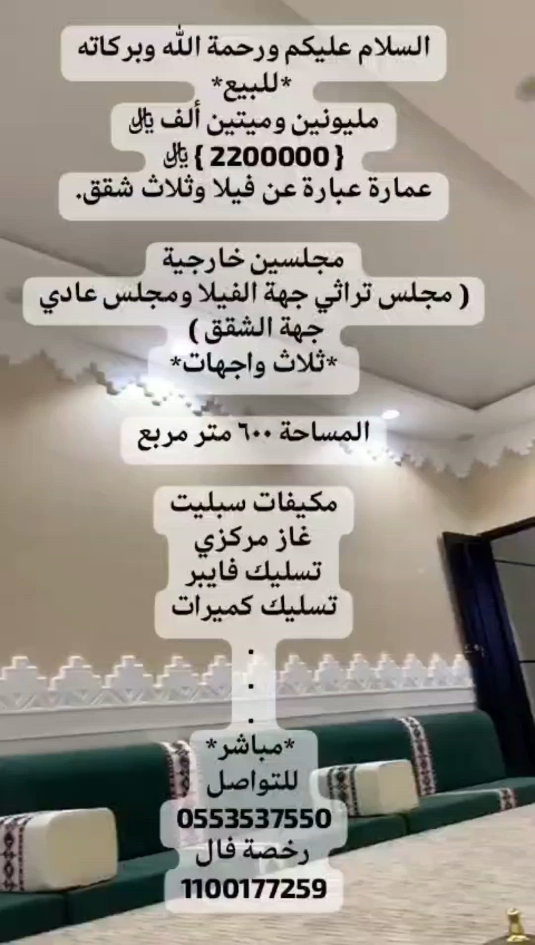 فيديو للإعلان