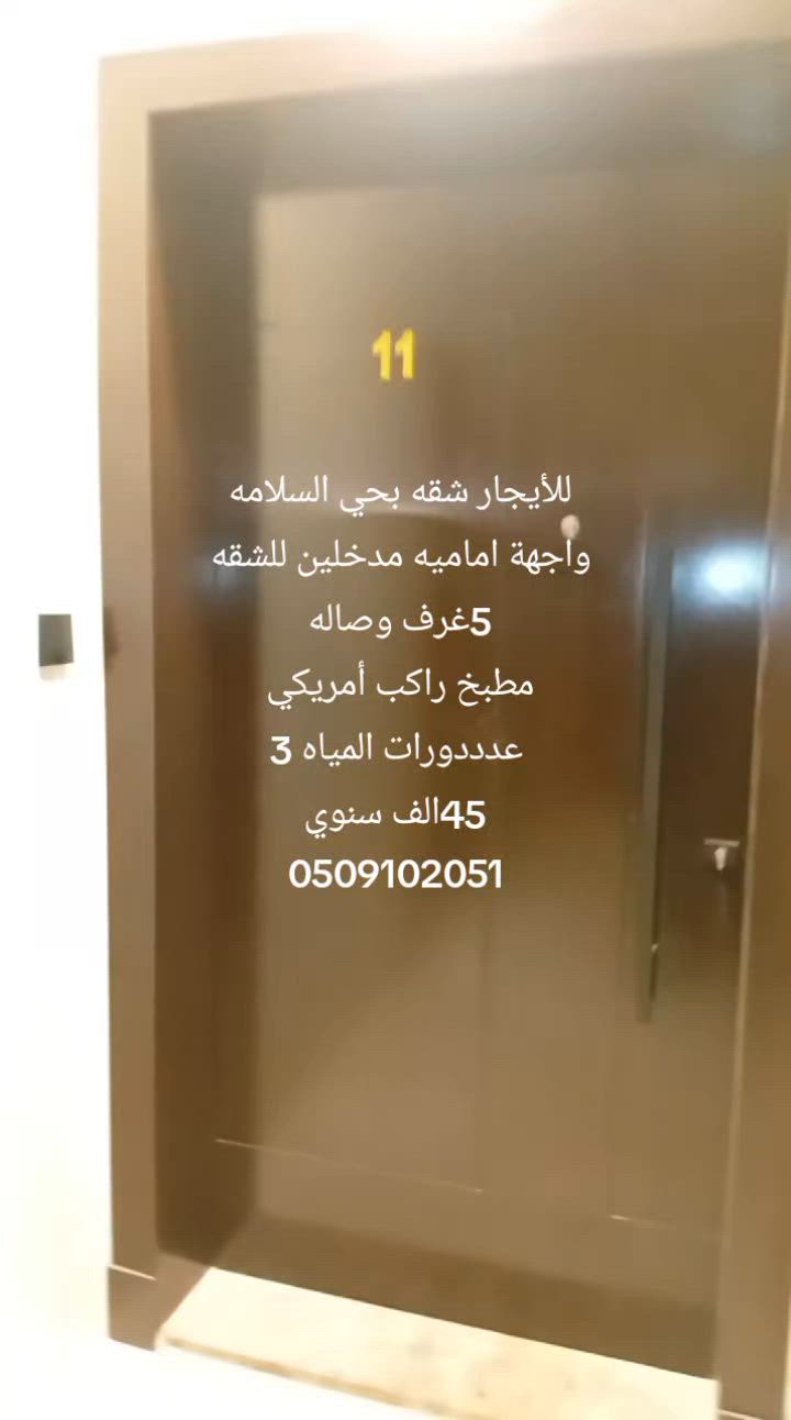 فيديو للإعلان