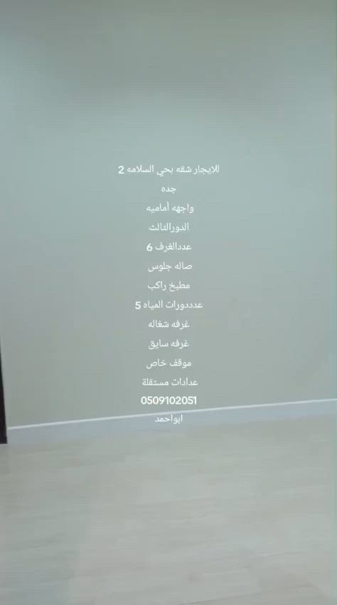 فيديو للإعلان