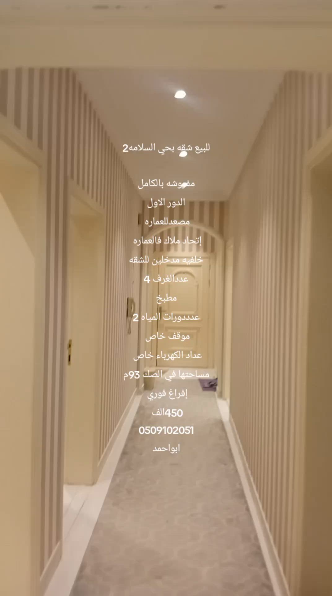 فيديو للإعلان