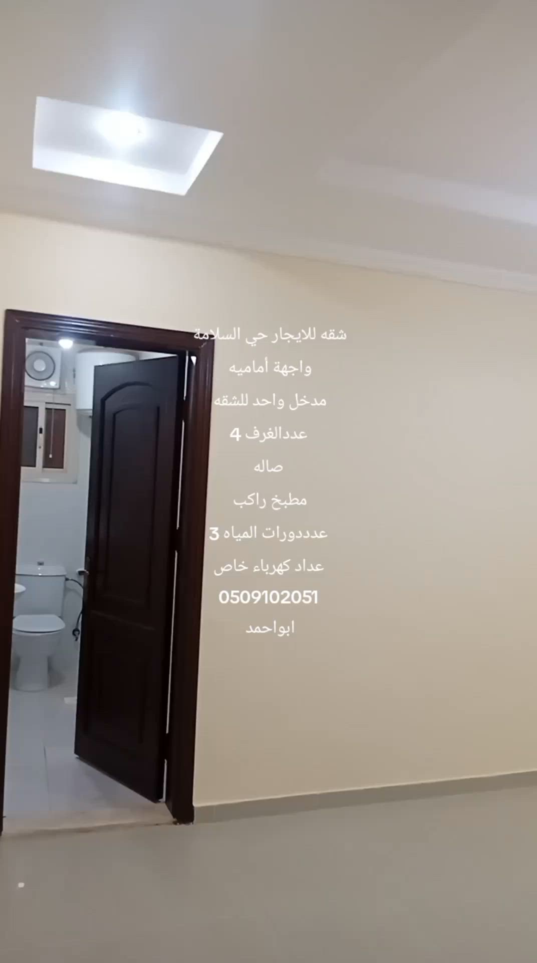فيديو للإعلان