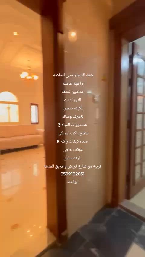 فيديو للإعلان