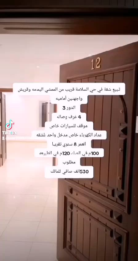 فيديو للإعلان