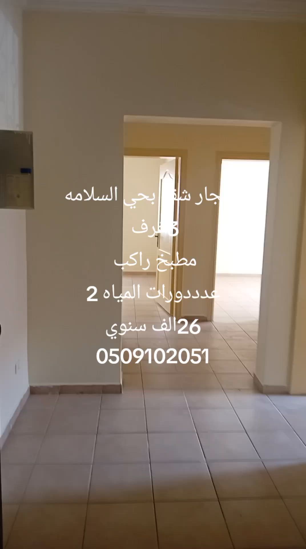 فيديو للإعلان