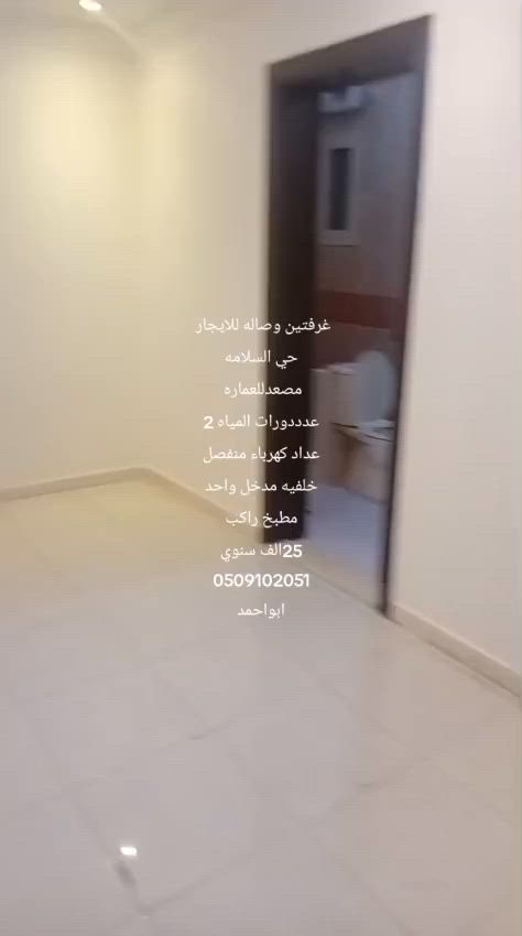 فيديو للإعلان